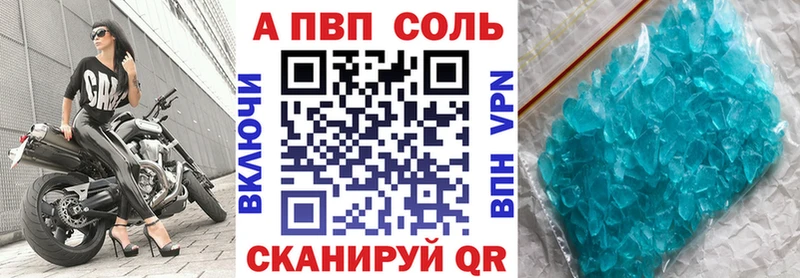 APVP кристаллы  что такое наркотик  Южа 