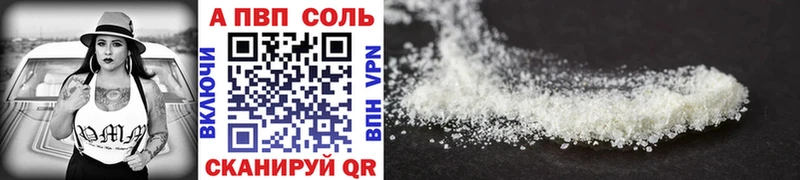 А ПВП крисы CK Южа
